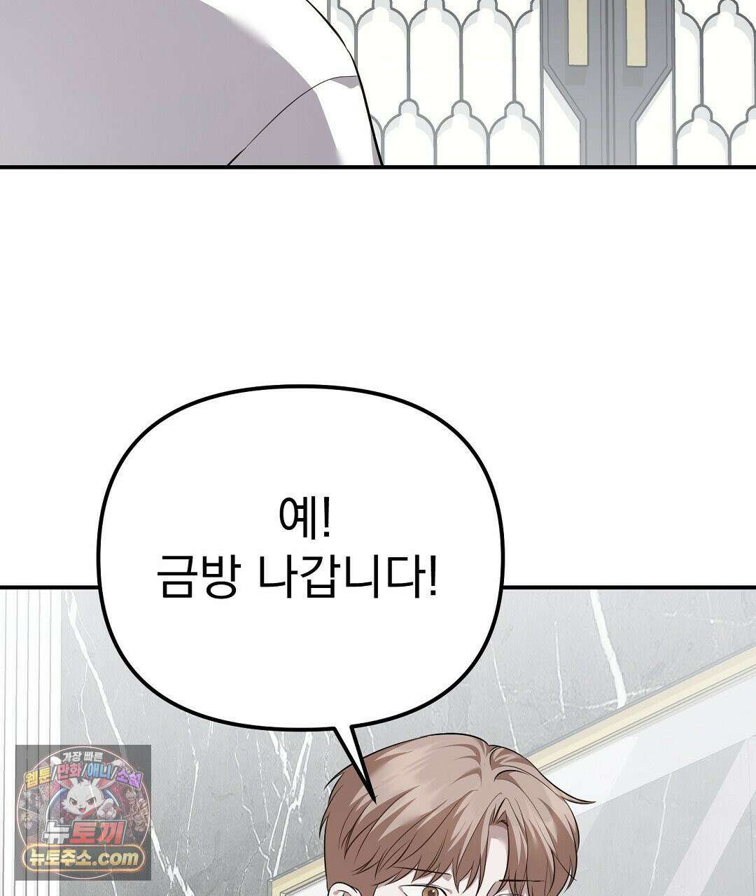 아우토반 로맨스 42화 7