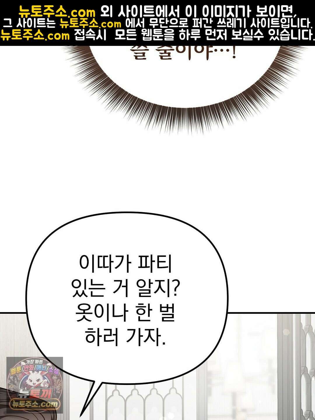 아우토반 로맨스 42화 10