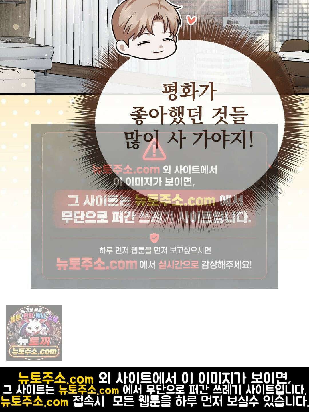아우토반 로맨스 42화 14