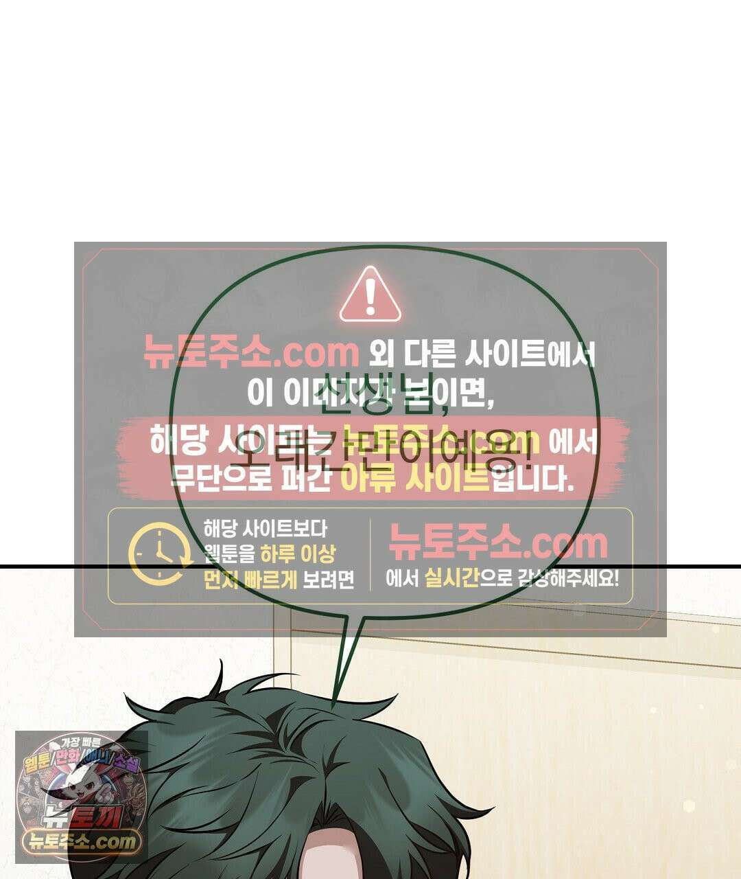 아우토반 로맨스 42화 17