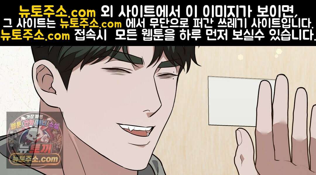 아우토반 로맨스 42화 18
