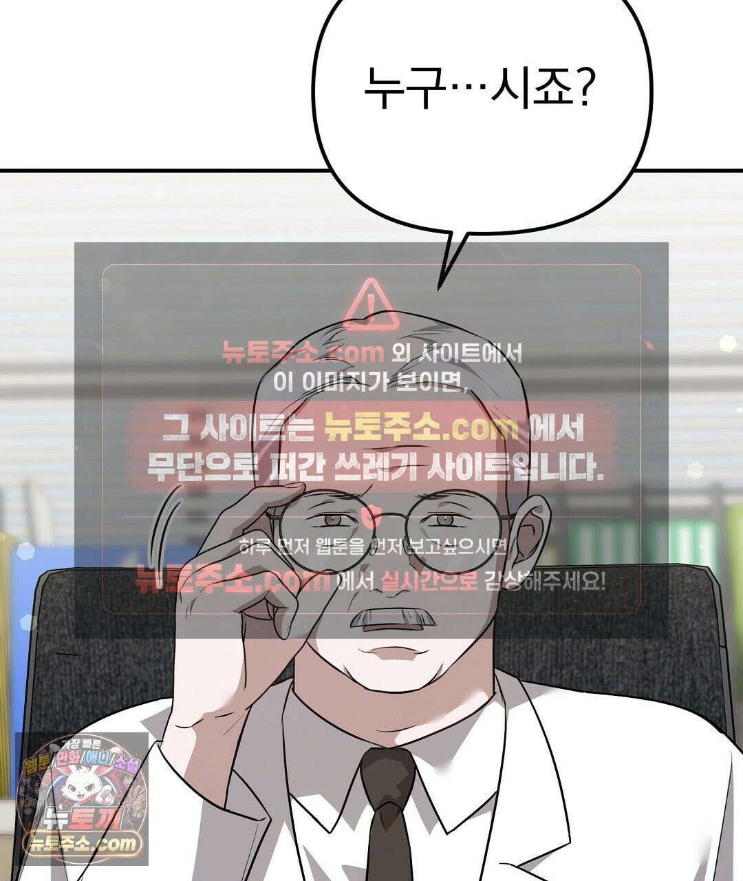 아우토반 로맨스 42화 20