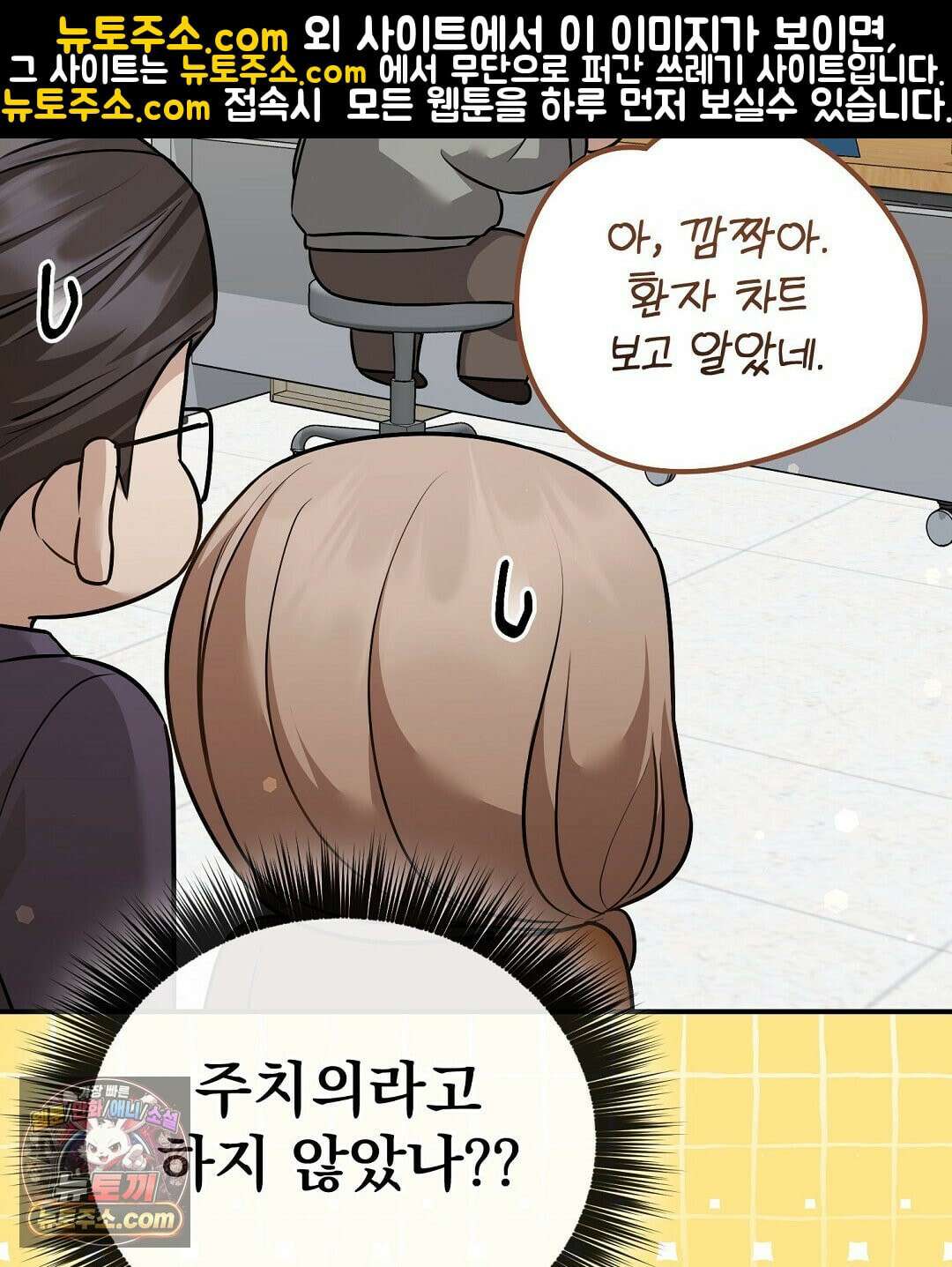 아우토반 로맨스 42화 23