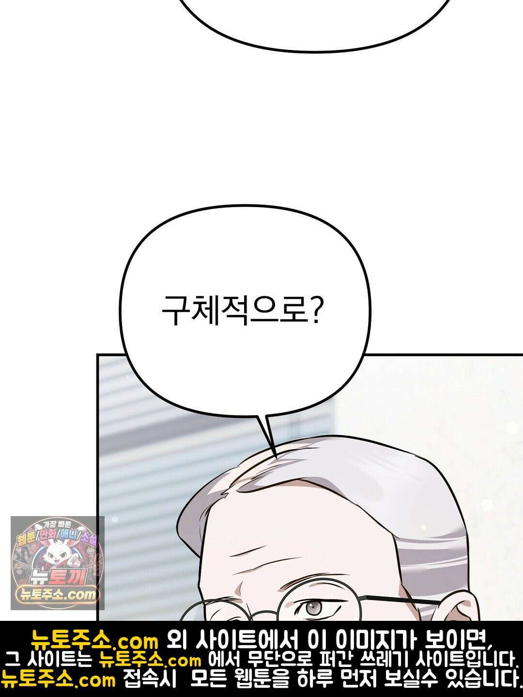아우토반 로맨스 42화 28