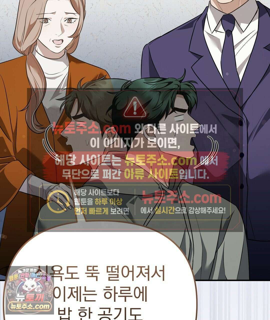 아우토반 로맨스 42화 32