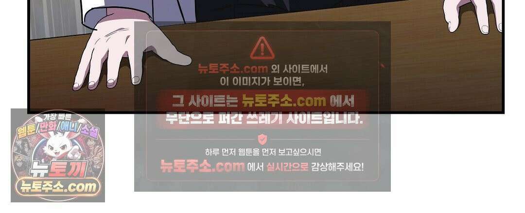 아우토반 로맨스 42화 36