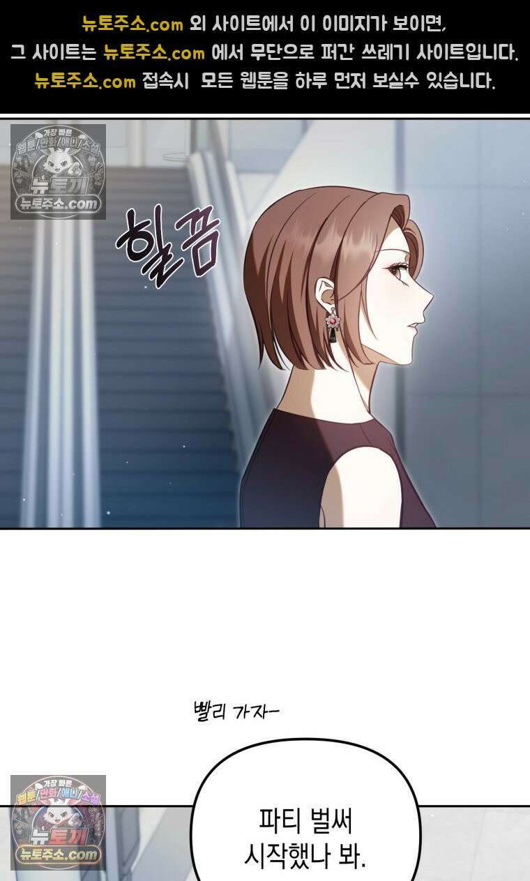 죽은 아내가 돌아왔다 9화 3