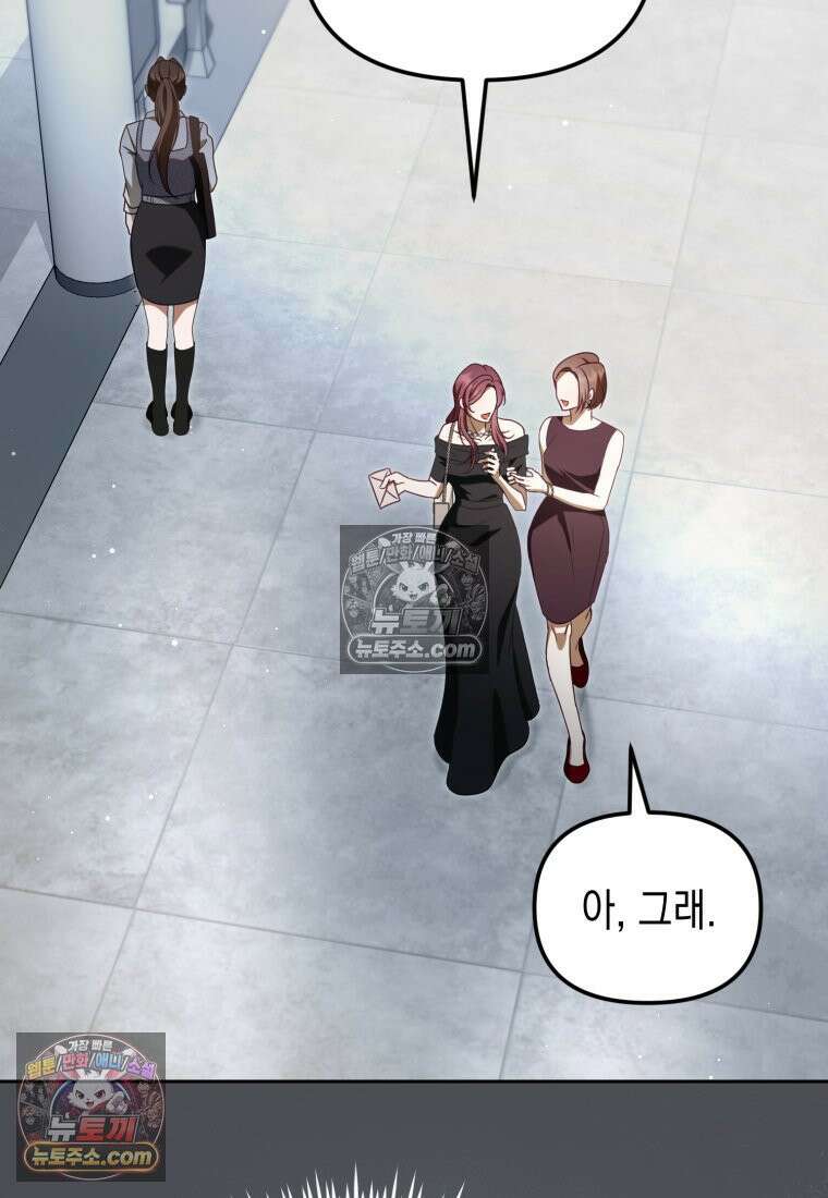 죽은 아내가 돌아왔다 9화 4