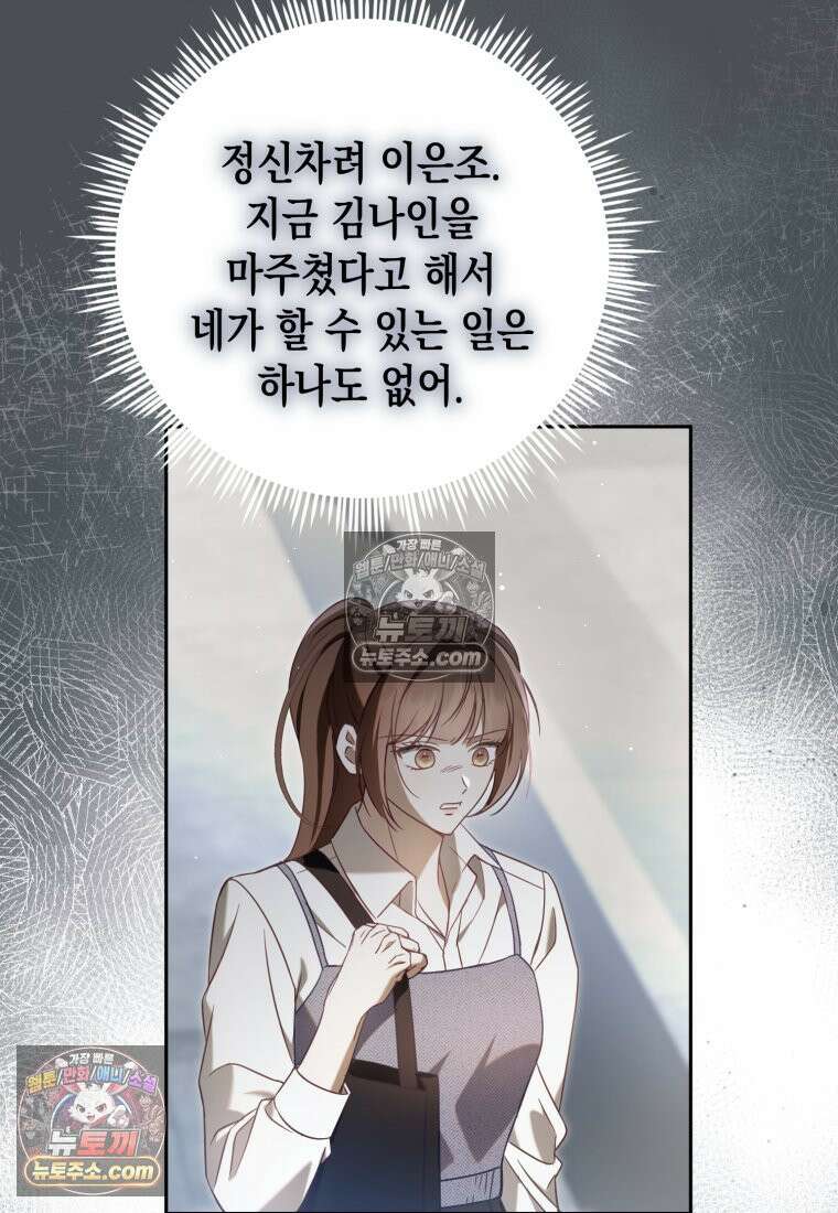 죽은 아내가 돌아왔다 9화 5