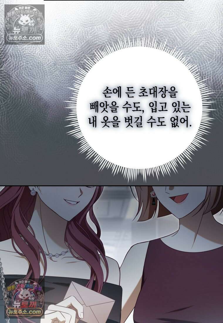 죽은 아내가 돌아왔다 9화 6