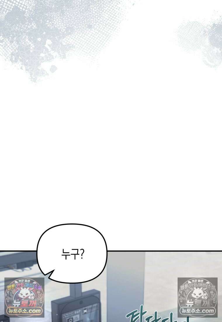죽은 아내가 돌아왔다 9화 9