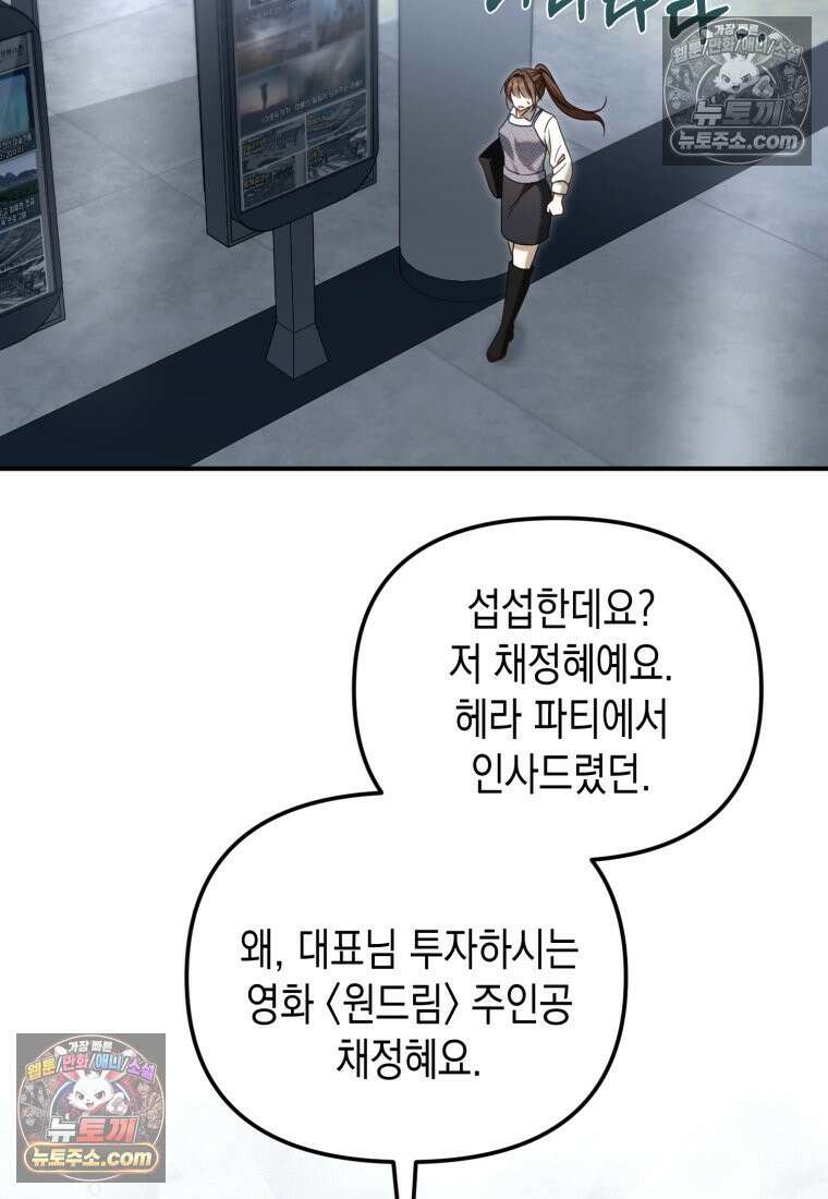 죽은 아내가 돌아왔다 9화 10