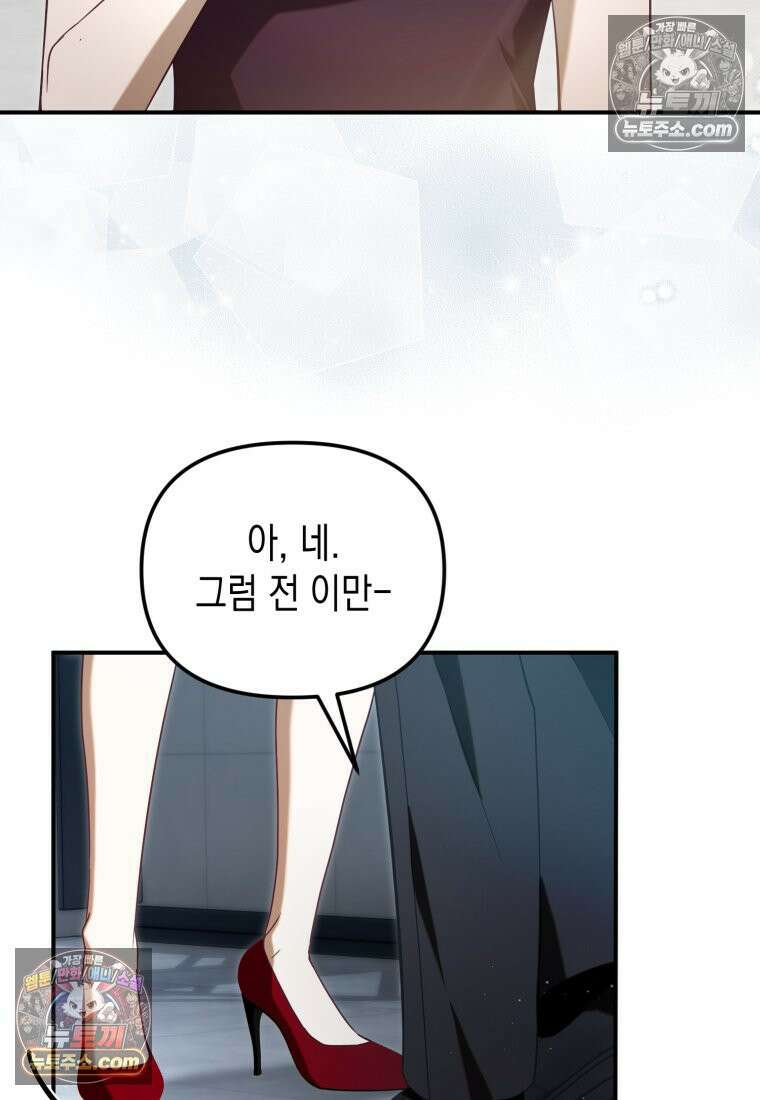 죽은 아내가 돌아왔다 9화 12