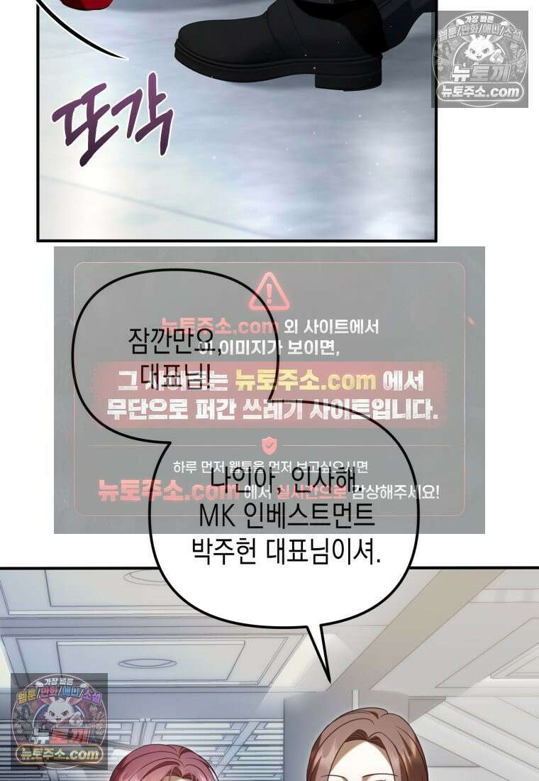 죽은 아내가 돌아왔다 9화 13