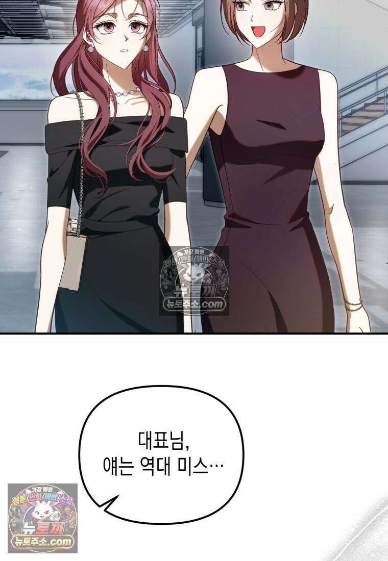 죽은 아내가 돌아왔다 9화 14