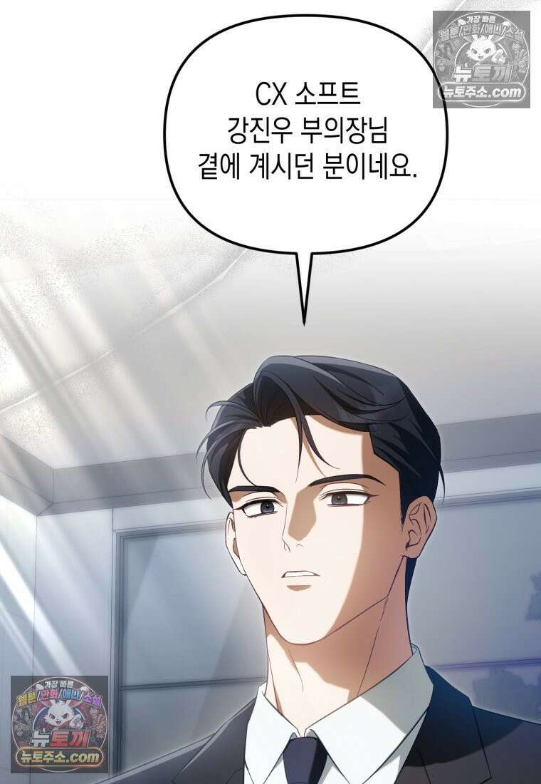 죽은 아내가 돌아왔다 9화 15
