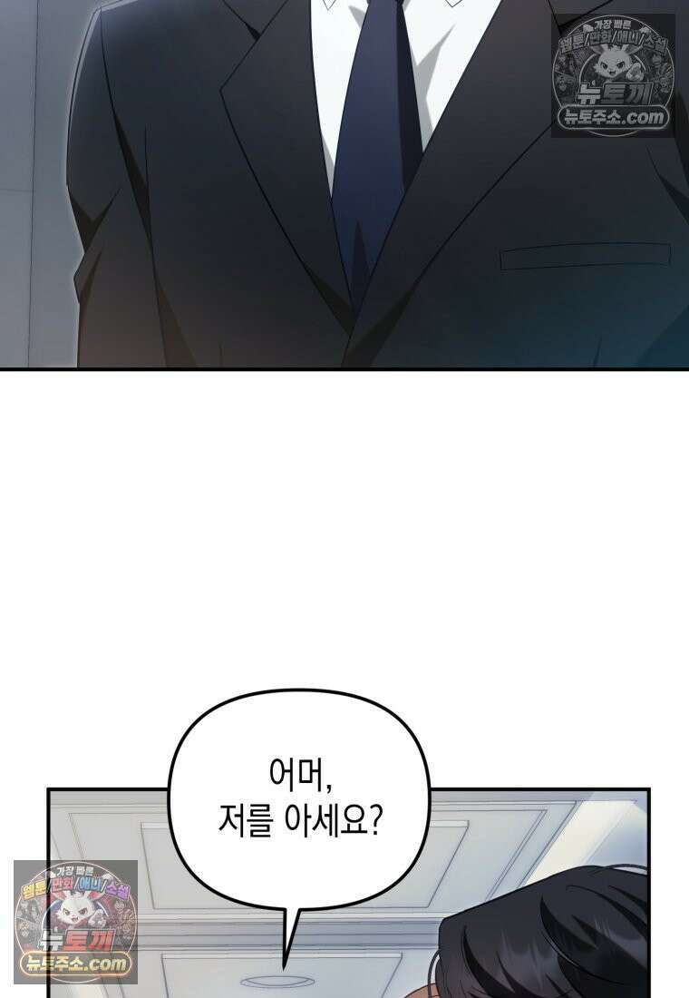 죽은 아내가 돌아왔다 9화 16