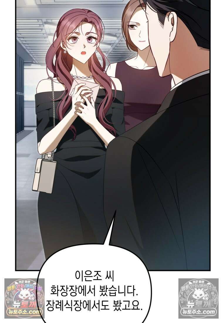 죽은 아내가 돌아왔다 9화 17