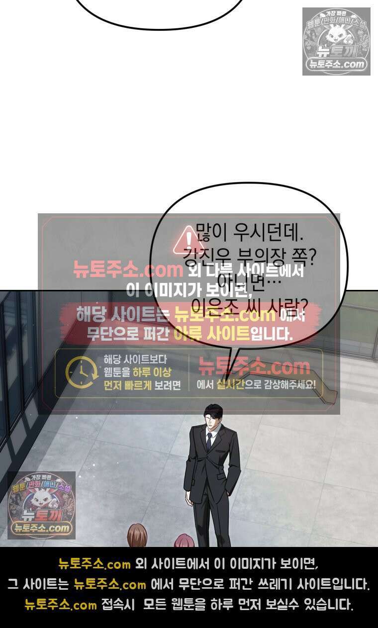 죽은 아내가 돌아왔다 9화 18