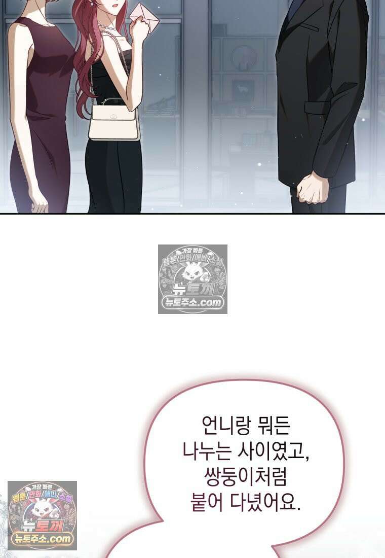 죽은 아내가 돌아왔다 9화 22
