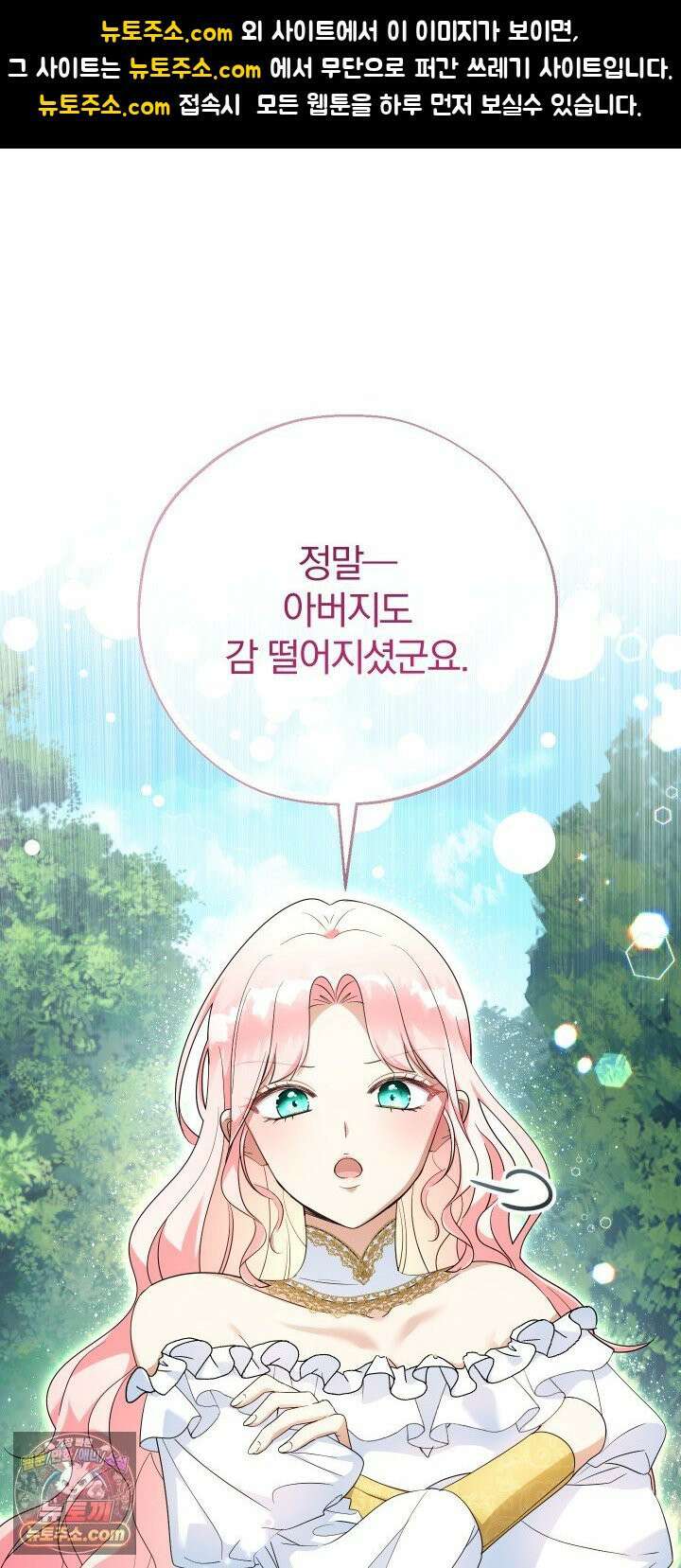 아기님 캐시로 로판 달린다 119화 1