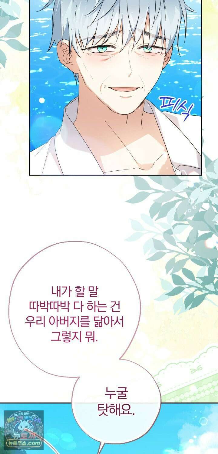 아기님 캐시로 로판 달린다 119화 5