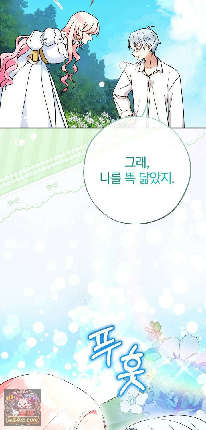 아기님 캐시로 로판 달린다 119화 6