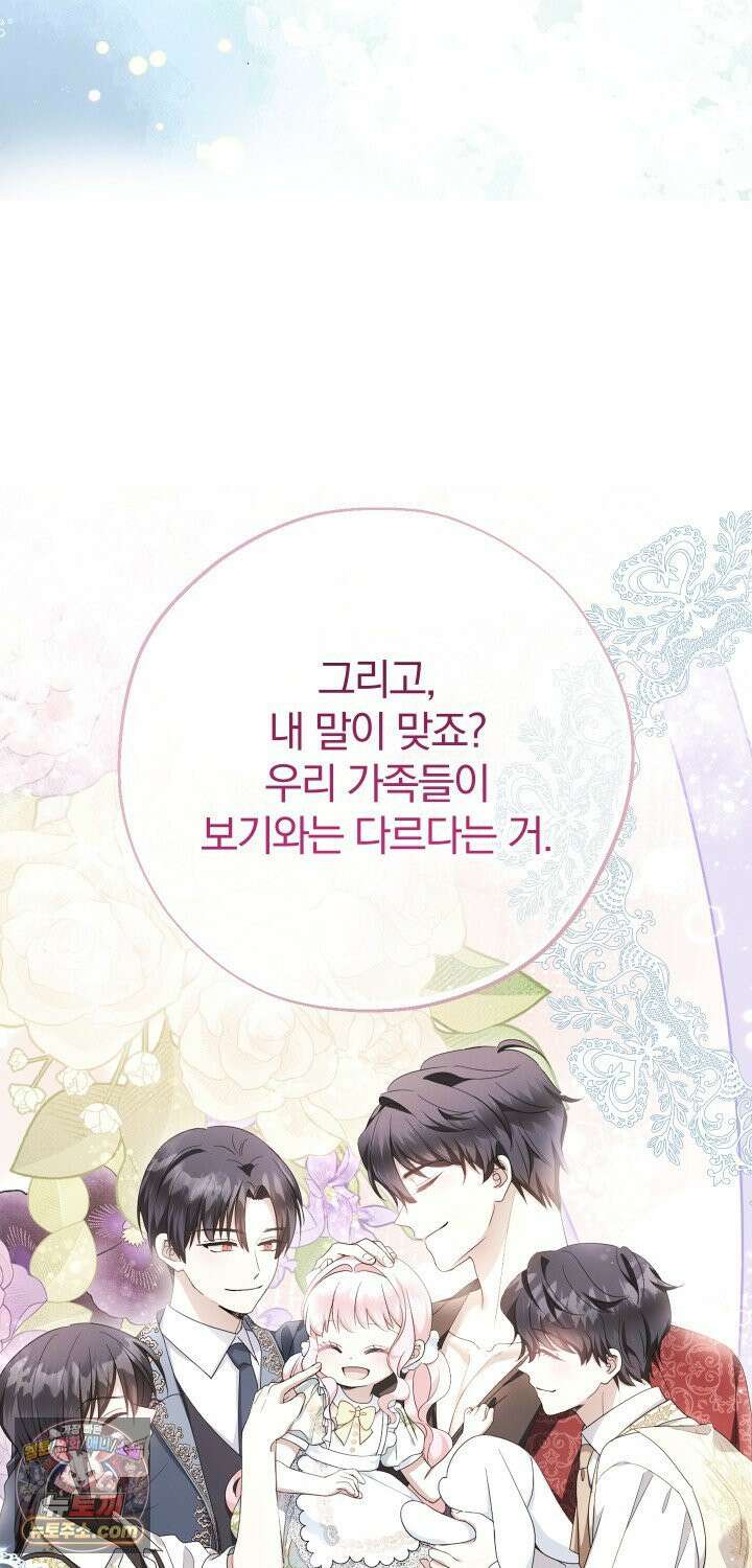 아기님 캐시로 로판 달린다 119화 9