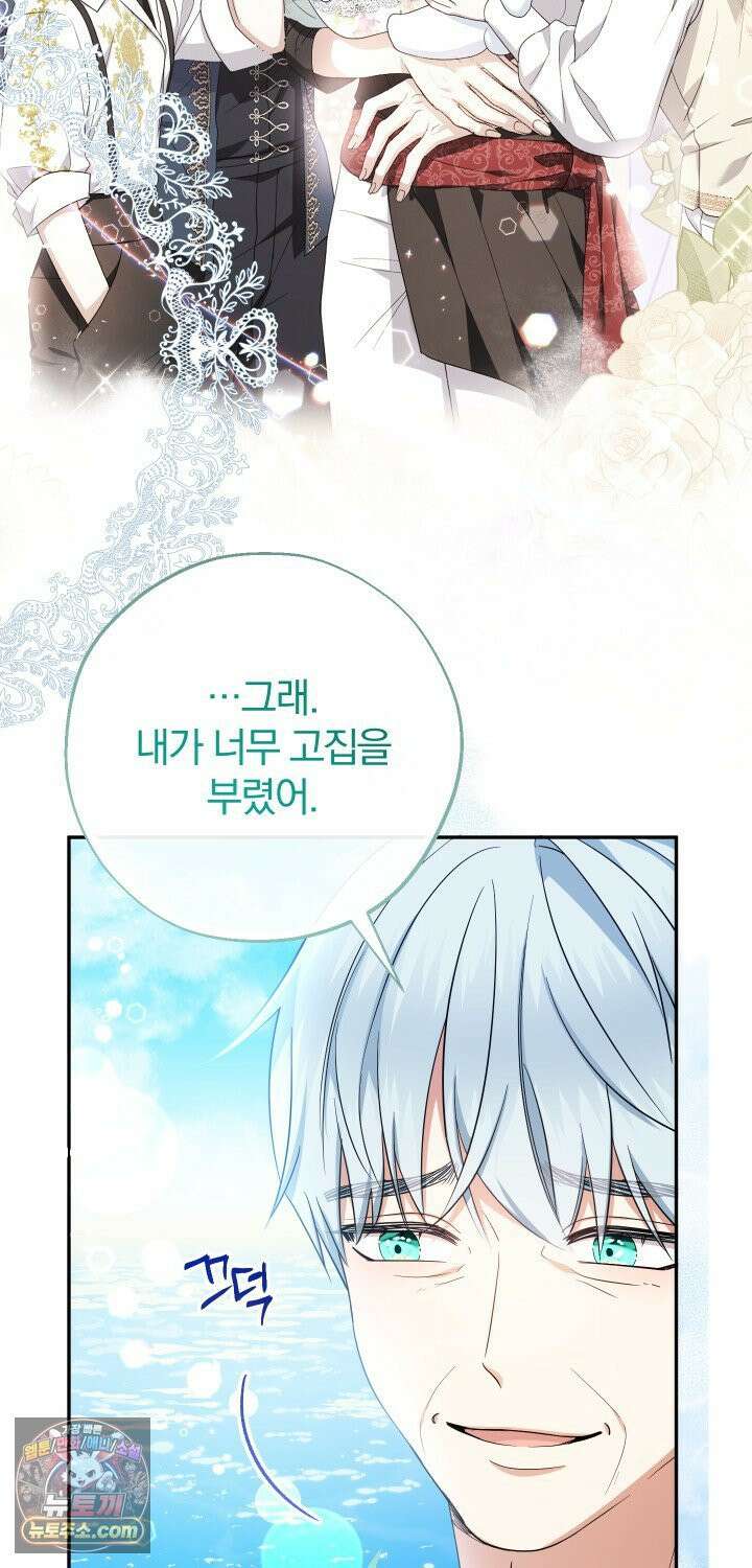 아기님 캐시로 로판 달린다 119화 10
