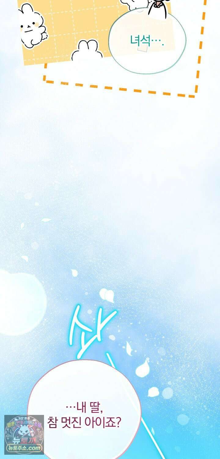 아기님 캐시로 로판 달린다 119화 12