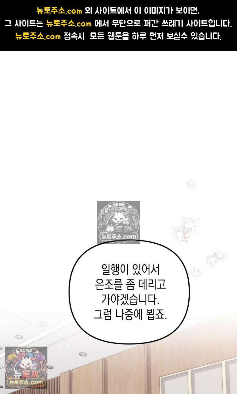죽은 아내가 돌아왔다 28화 1