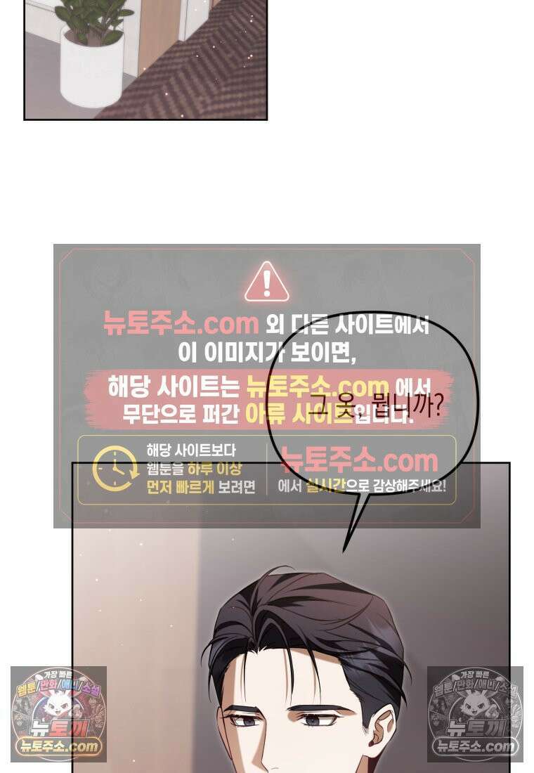 죽은 아내가 돌아왔다 28화 5
