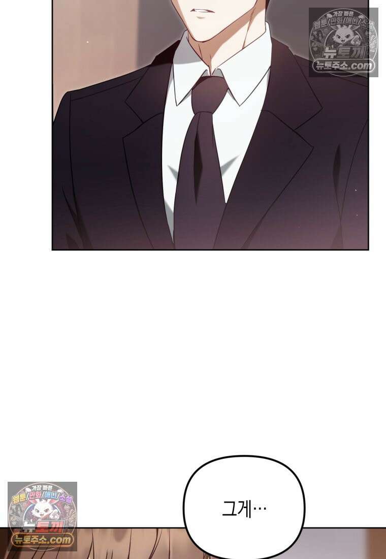 죽은 아내가 돌아왔다 28화 6