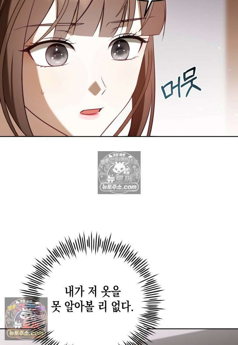 죽은 아내가 돌아왔다 28화 7