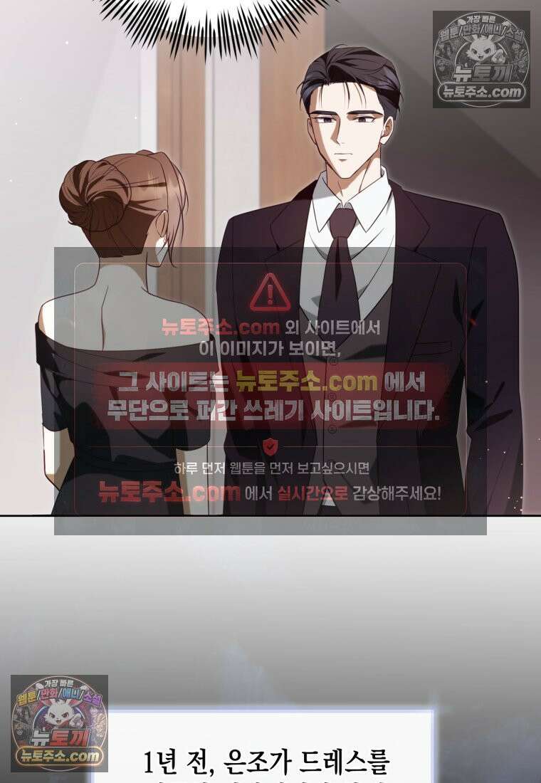 죽은 아내가 돌아왔다 28화 8