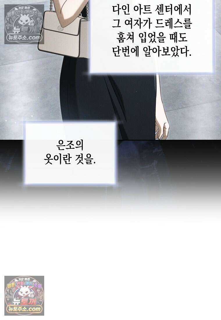 죽은 아내가 돌아왔다 28화 10