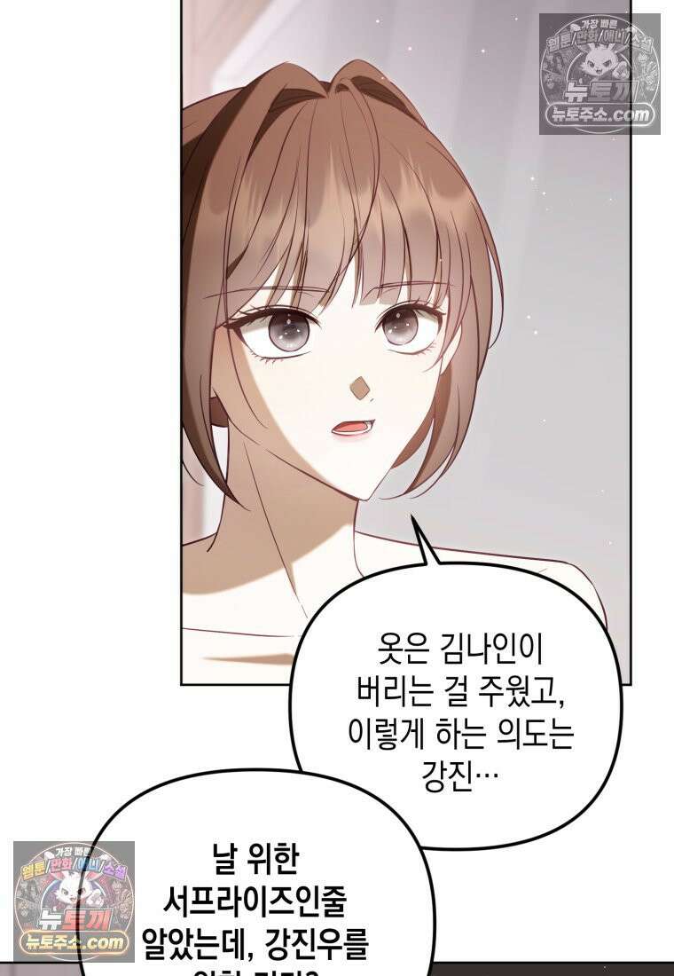 죽은 아내가 돌아왔다 28화 13