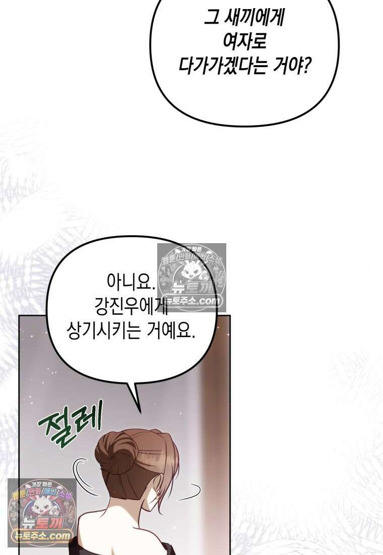 죽은 아내가 돌아왔다 28화 16