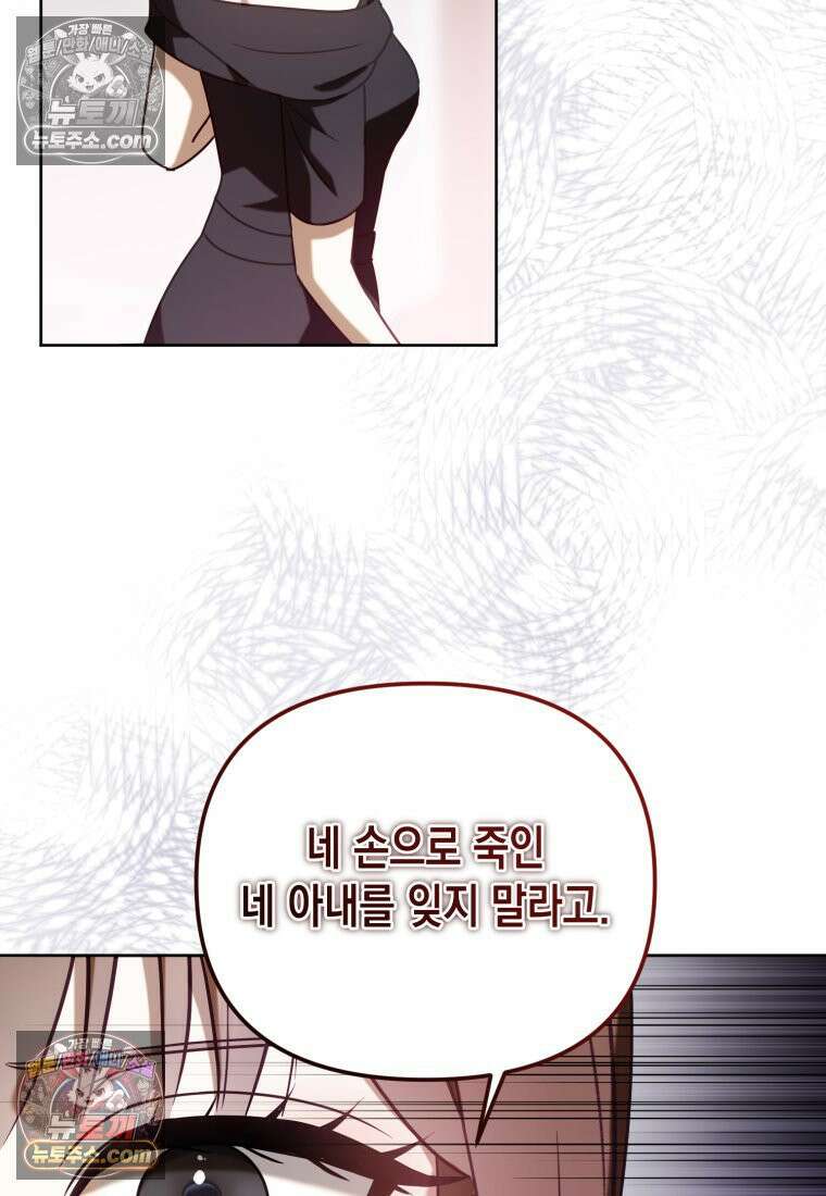죽은 아내가 돌아왔다 28화 17