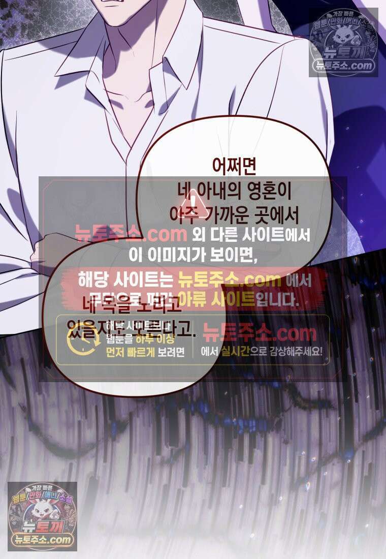 죽은 아내가 돌아왔다 28화 19
