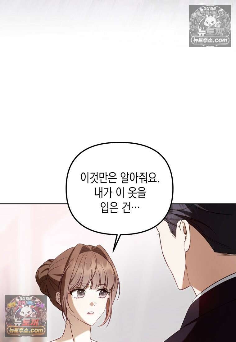 죽은 아내가 돌아왔다 28화 20