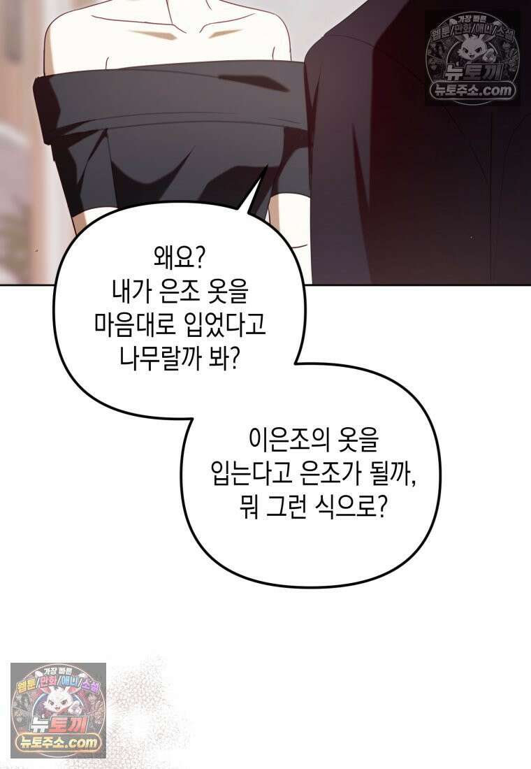 죽은 아내가 돌아왔다 28화 21
