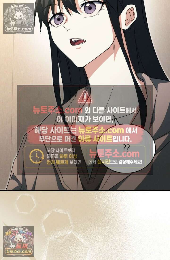 랭커는 오늘도 은퇴를 꿈꾼다 25화 13