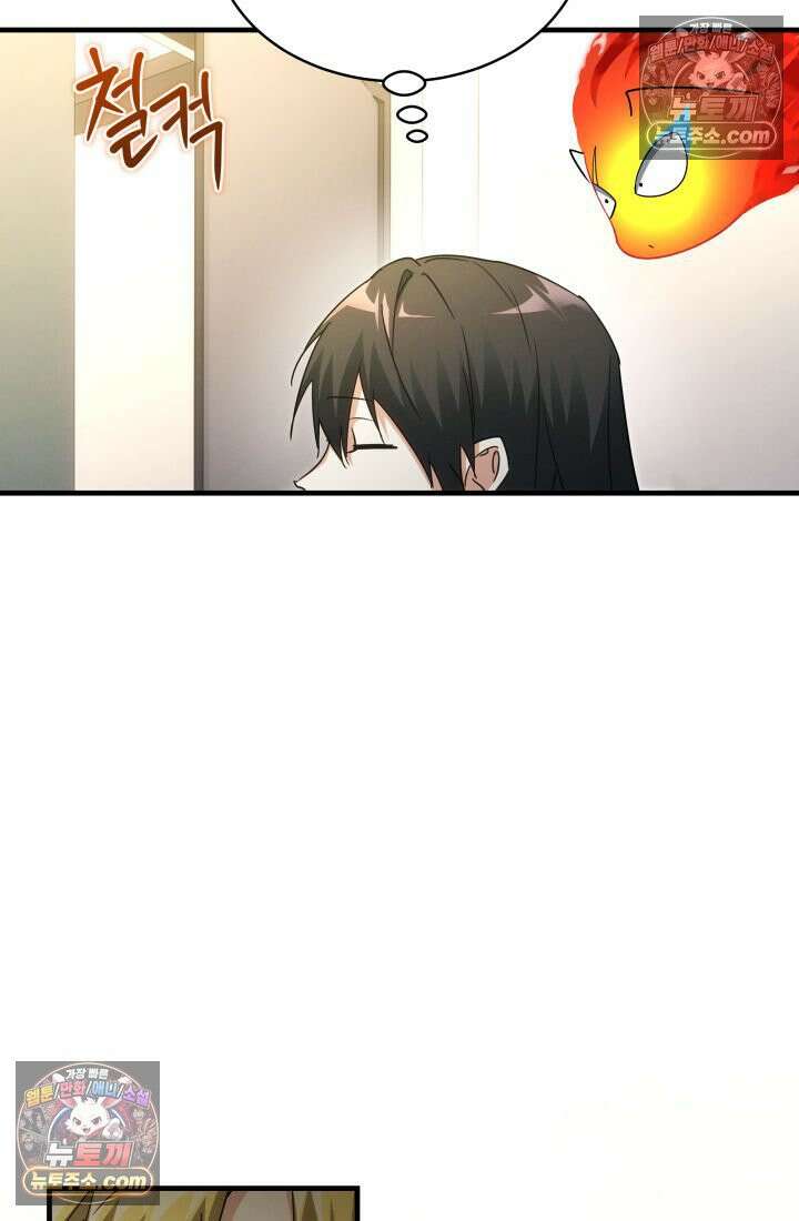 랭커는 오늘도 은퇴를 꿈꾼다 25화 18