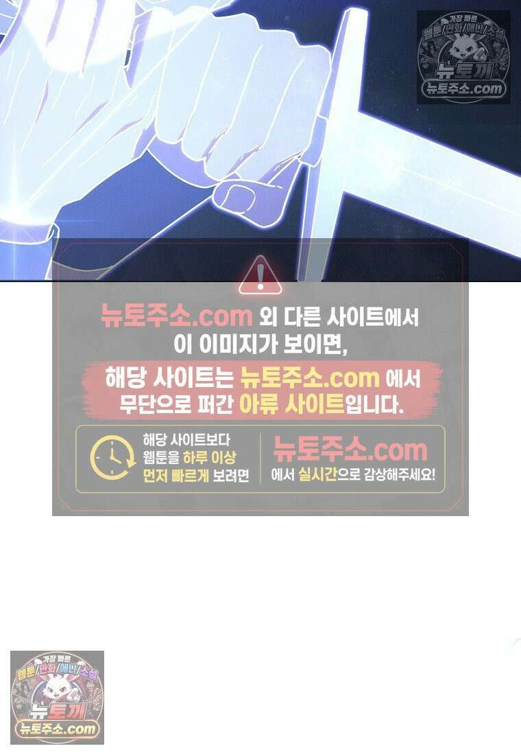흑막과 사귄다니 오해인데요 57화 15