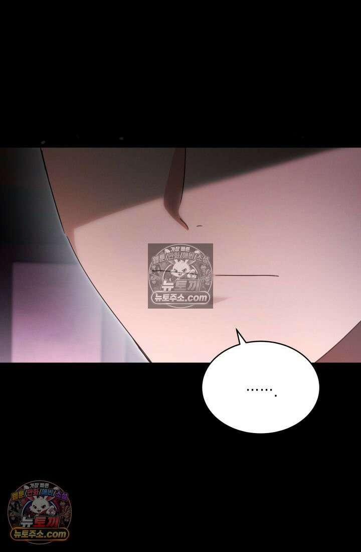 랭커는 오늘도 은퇴를 꿈꾼다 35화 4