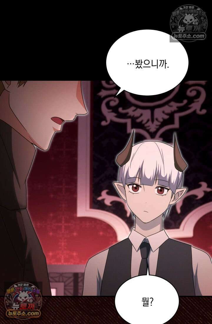 랭커는 오늘도 은퇴를 꿈꾼다 35화 5