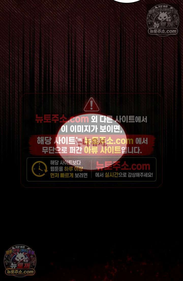 랭커는 오늘도 은퇴를 꿈꾼다 35화 6