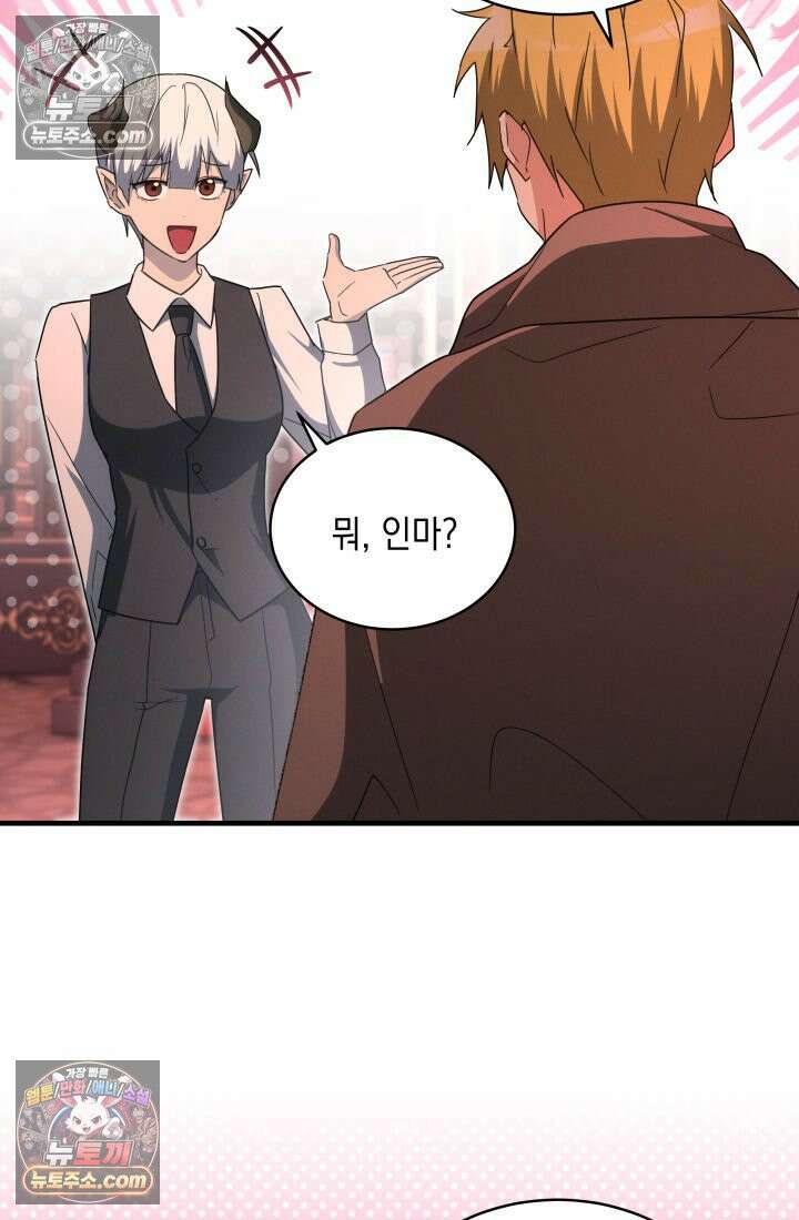 랭커는 오늘도 은퇴를 꿈꾼다 35화 18
