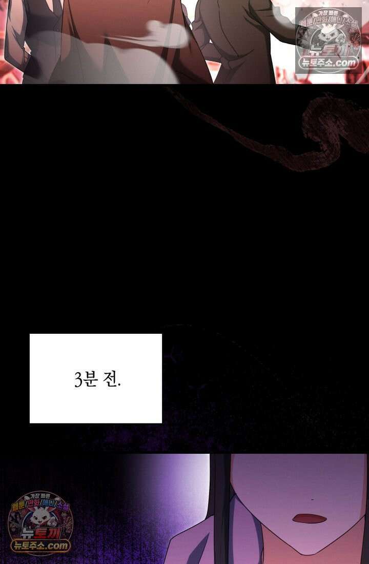 랭커는 오늘도 은퇴를 꿈꾼다 35화 23